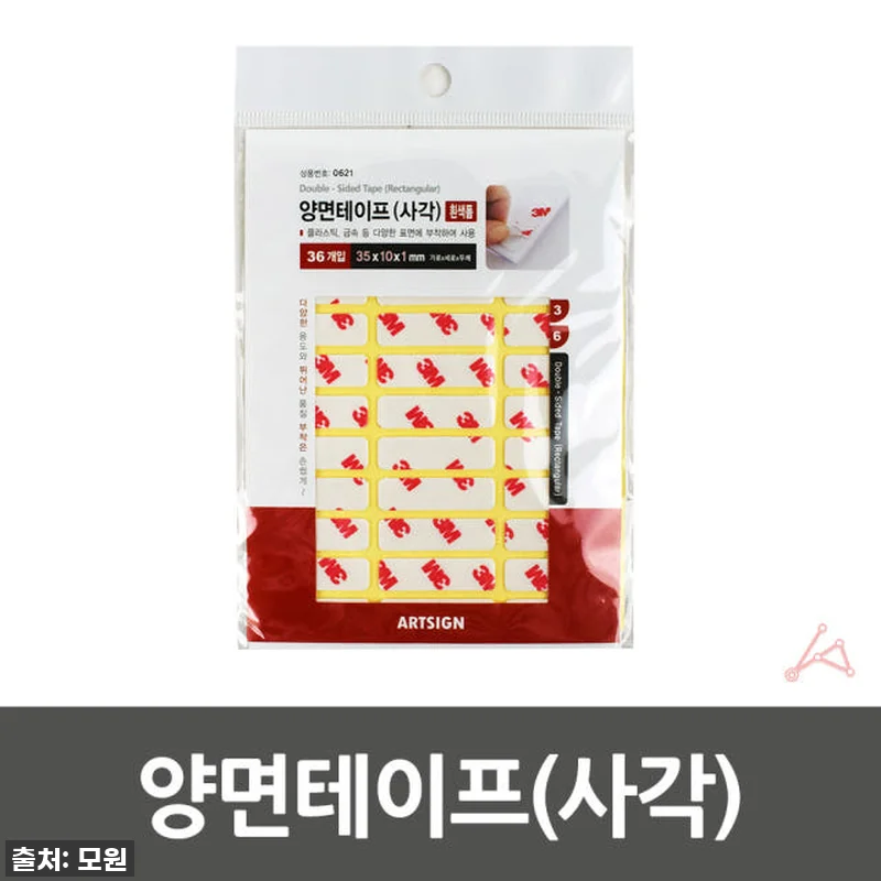 이슈템 떴다! 3M 자국 안 남는 양면테이프, 블랙박스 고정 종결자 등극! 7 이슈템 떴다! 3M 자국 안 남는 양 관련 이미지 1