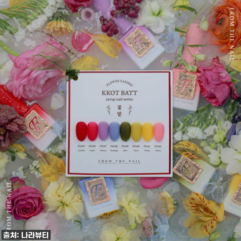 프롬더네일 꽃밭 시럽 8종 세트, 내 손끝에 찾아온 봄! 🌸 (진심 찐후기) 4 프롬더네일 꽃밭 시럽 8종 세트, 내 관련 이미지 1