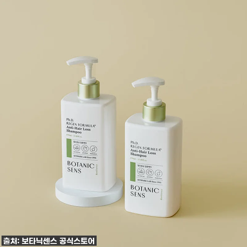 보타닉센스 비건 약산성 기능성 천연 관련 이미지 1