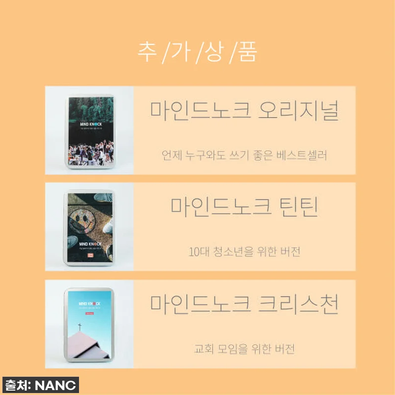 🔥팀워크 대박 터졌다! 마인드노크 팀 관련 이미지 1