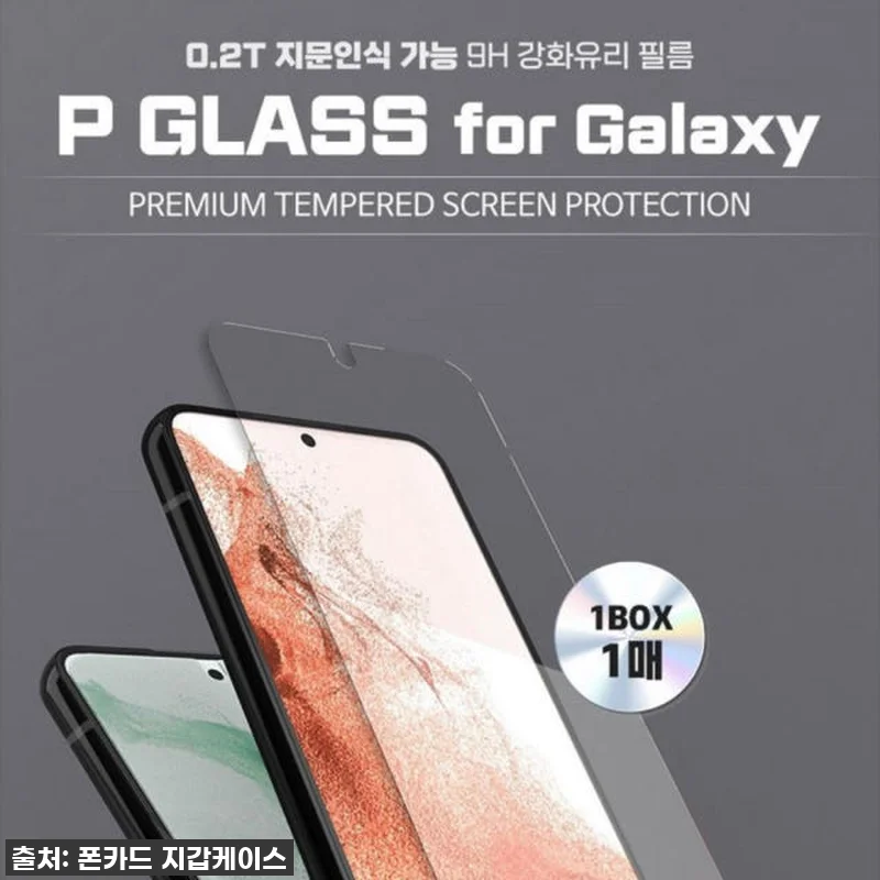 이슈템 떴다! 갤럭시S24 울트라, 관련 이미지 1