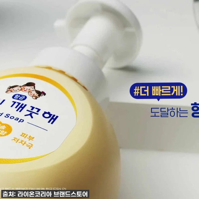 이건 진짜 놓치면 후회! 아이깨끗해 관련 이미지 2