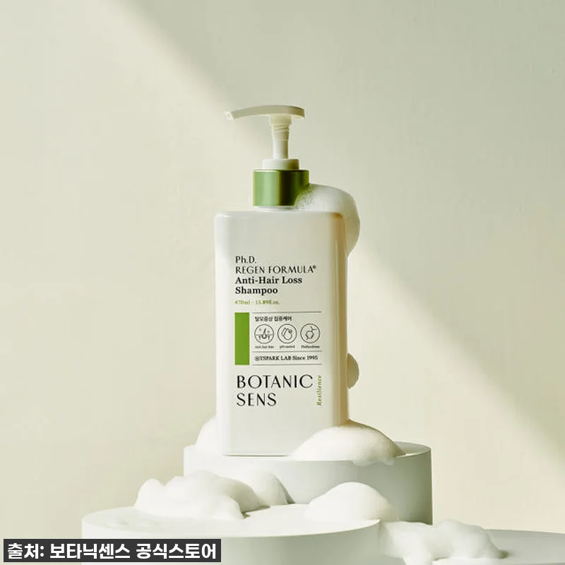 보타닉센스 비건 약산성 기능성 천연 관련 이미지 2