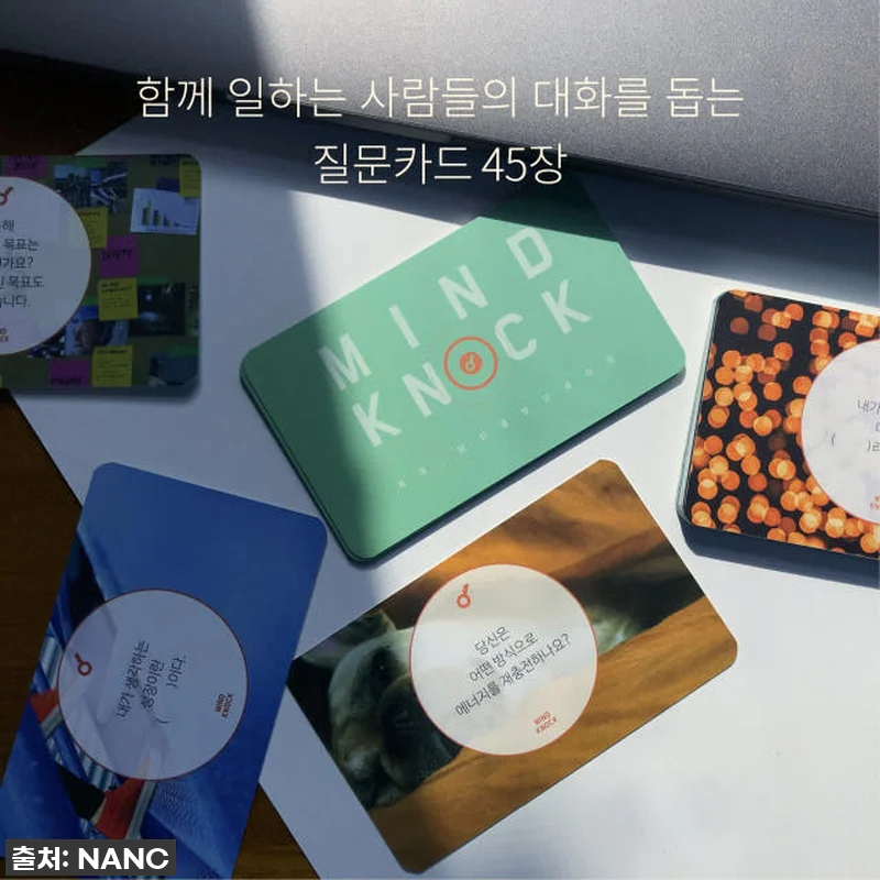 🔥팀워크 대박 터졌다! 마인드노크 팀 관련 이미지 2