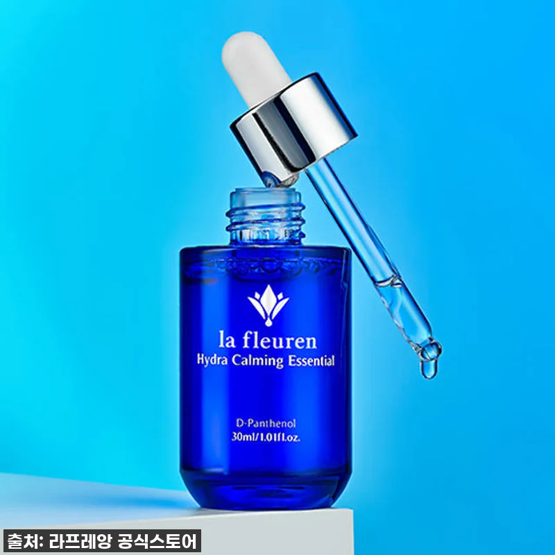 이슈템 떴다! 라프레앙 자생 케어 기 관련 이미지 3