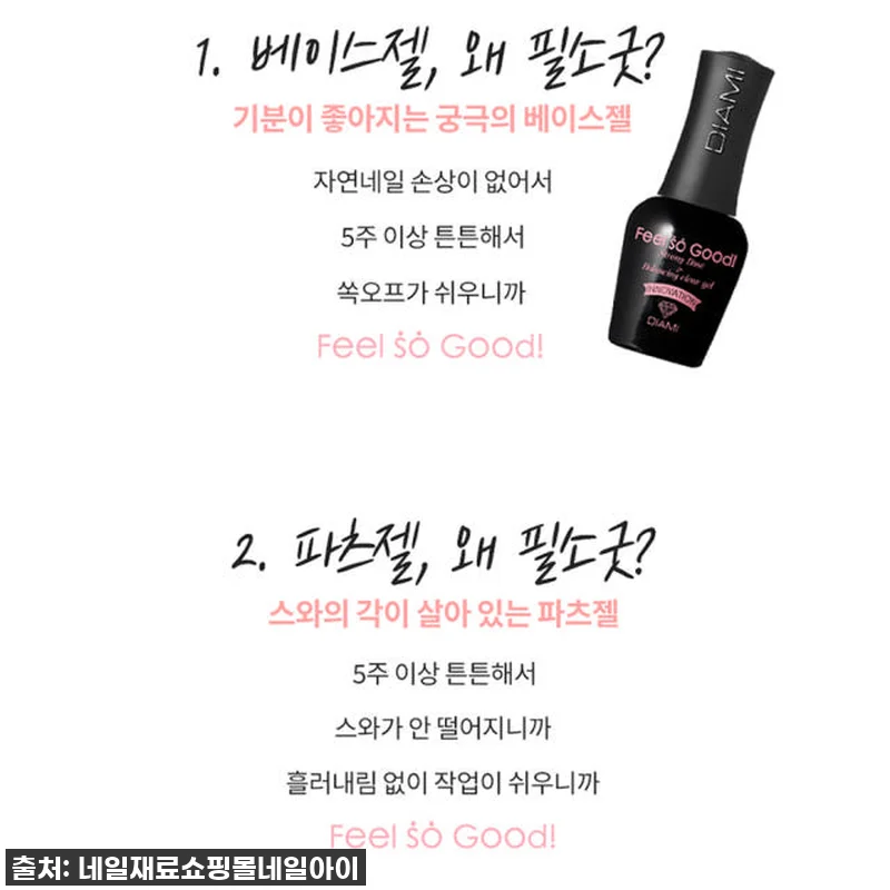 '다이아미 필소굿 베이스젤 클리어젤' 찐후기! 품절임박 전에 이건 무조건 쟁여야 해! 13 '다이아미 필소굿 베이스젤 클리어젤' 관련 이미지 4