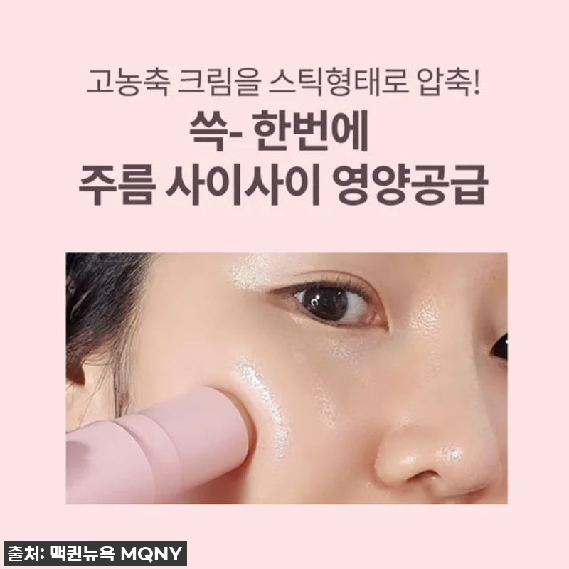 이 가격 실화?! 맥퀸뉴욕 콜라겐 비 관련 이미지 4