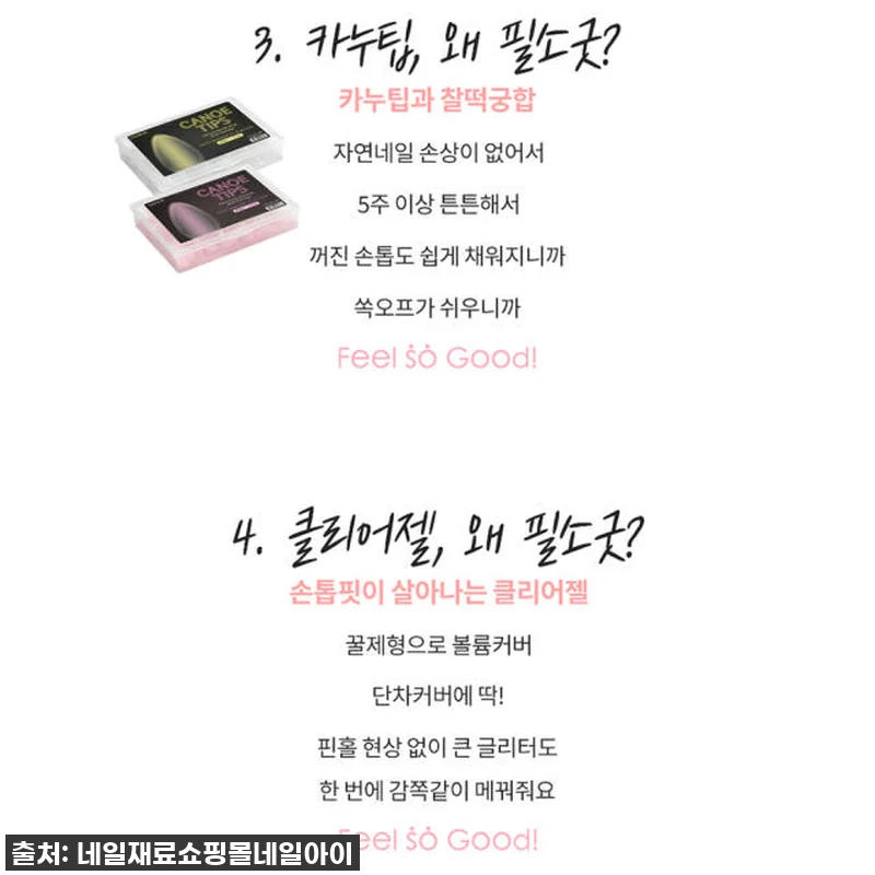 '다이아미 필소굿 베이스젤 클리어젤' 찐후기! 품절임박 전에 이건 무조건 쟁여야 해! 14 '다이아미 필소굿 베이스젤 클리어젤' 관련 이미지 5