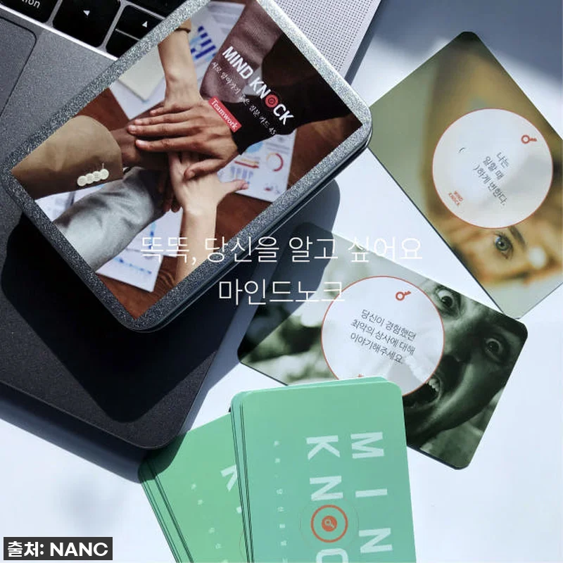 🔥팀워크 대박 터졌다! 마인드노크 팀 관련 이미지 6