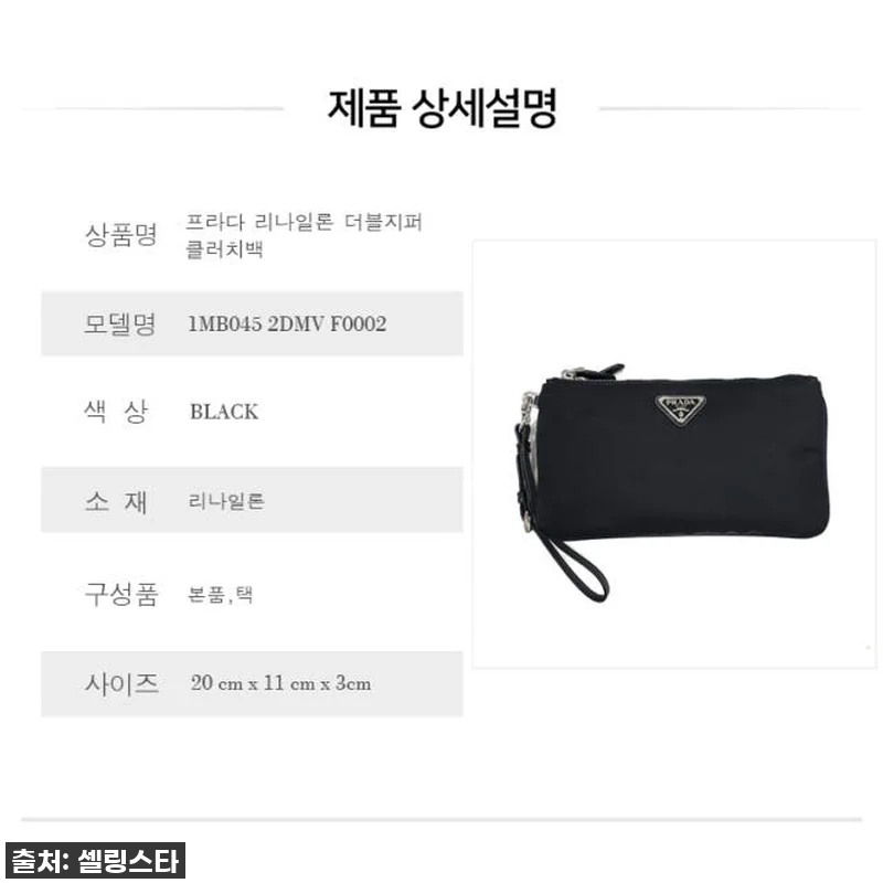 프라다 삼각로고 클러치백? 아니, 이건 데일리룩 찐 필수템! ✨ 25% 할인에 추가 꿀팁까지! 16 프라다 삼각로고 클러치백? 아니, 이 관련 이미지 7