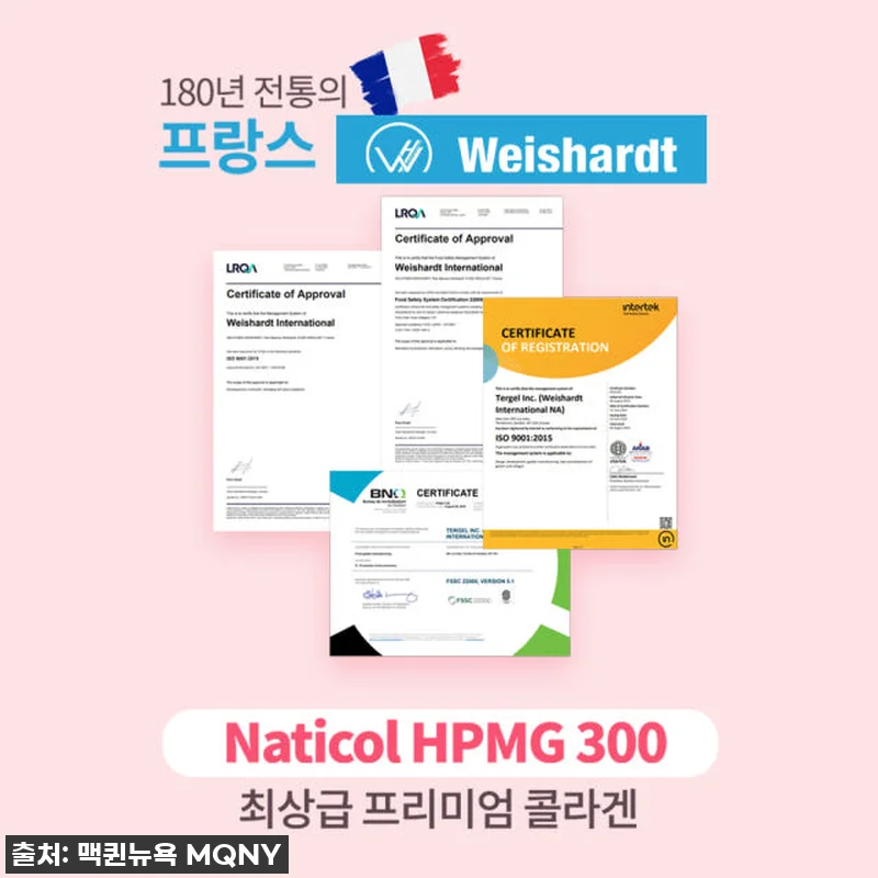 이 가격 실화?! 맥퀸뉴욕 콜라겐 비 관련 이미지 6