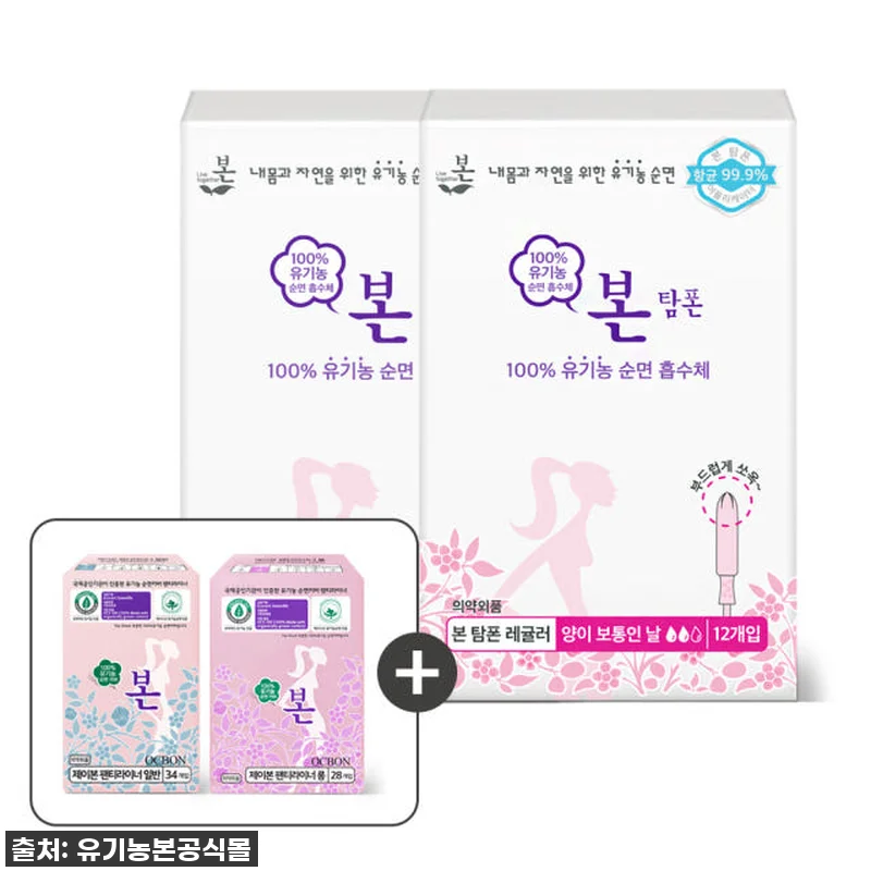 인생템 등극! 유기농본 유기농 탐폰, 관련 이미지 1