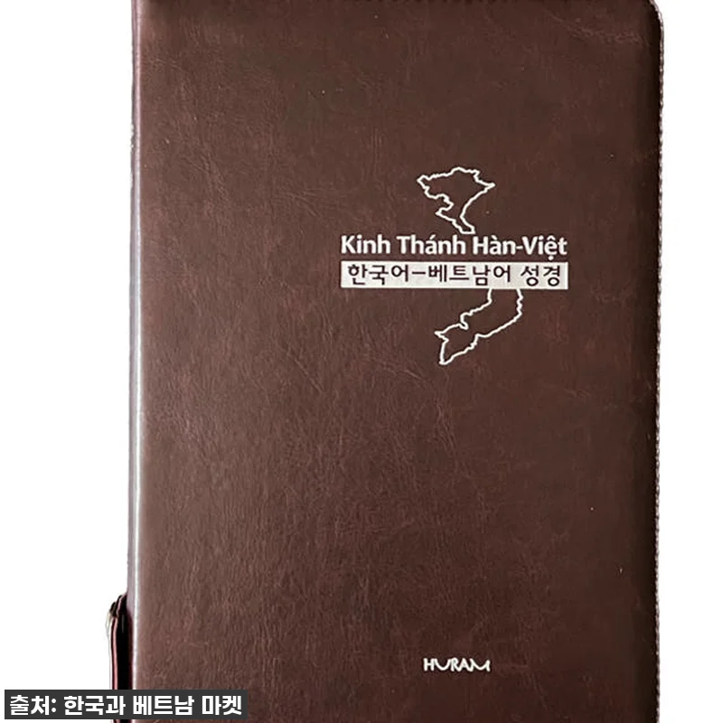 찐후기: 베트남 친구에게 선물하고 반 관련 이미지 1