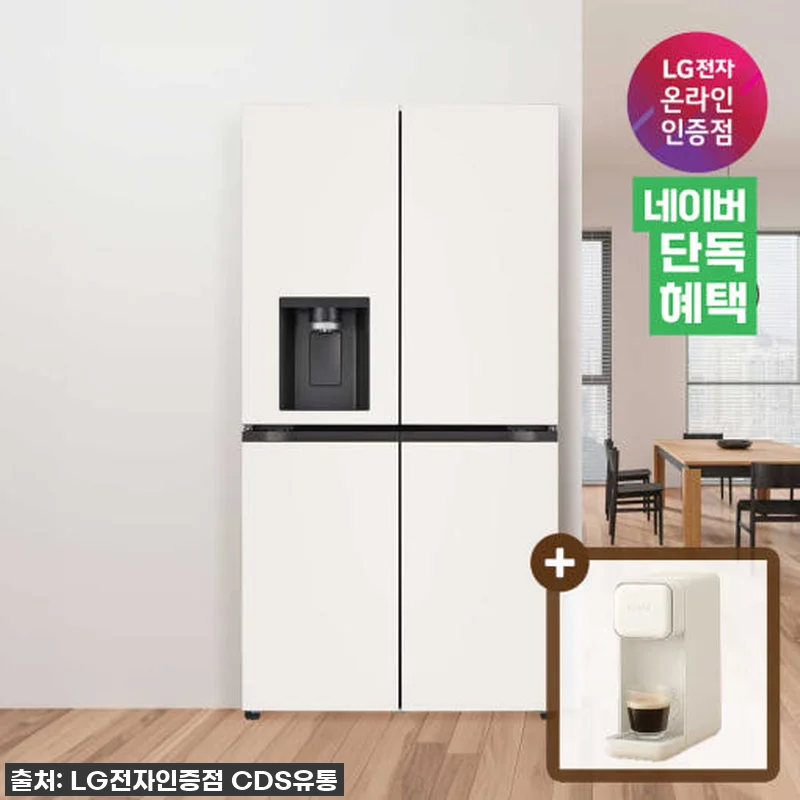 우리집 주방이 확 달라졌어요! 🧊✨ 관련 이미지 1