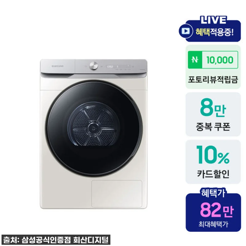 찐후기: 삼성 AI 건조기 21kg, 이 가격 실화?! 건조 스트레스 한 방에 날려버린 내돈내산 후기! 10 찐후기: 삼성 AI 건조기 21kg, 관련 이미지 1