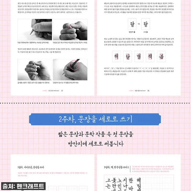 찐후기! 드디어 만난 손글씨 교정템, 나도 손글씨 바르게 쓰면 소원이 없겠네 2탄 핸디워크북! 4 찐후기! 드디어 만난 손글씨 교정템, 관련 이미지 1