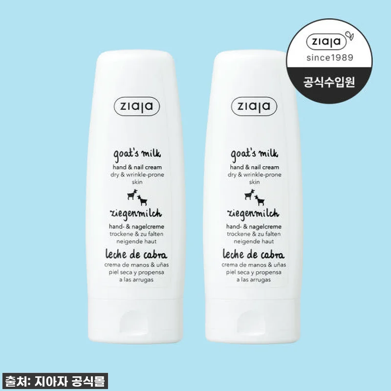 지아자 산양유 핸드 앤 네일 크림 찐 관련 이미지 1