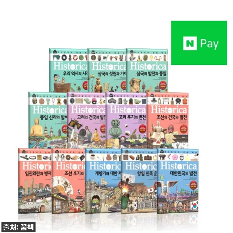 핫딜 히스토리카 만화 백과 1-12 관련 이미지 1