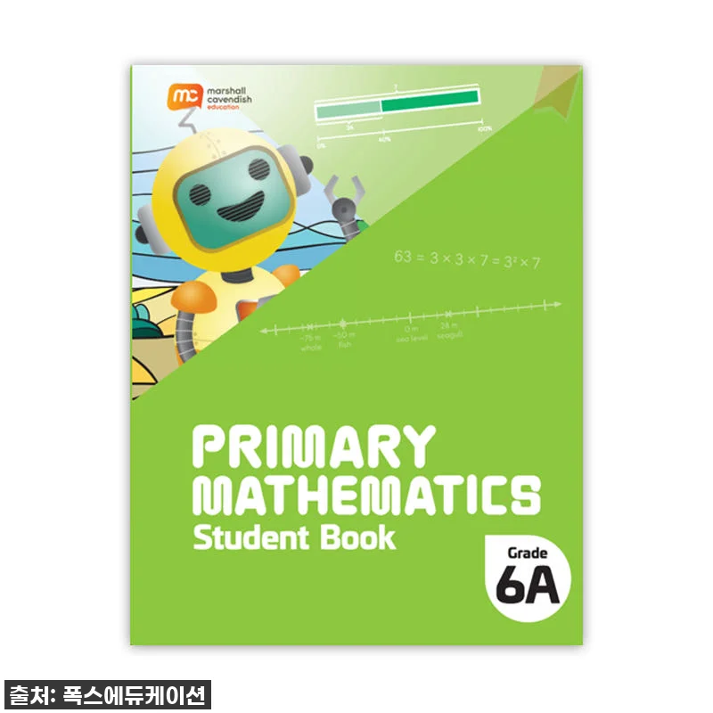이거 안 보면 후회 각! 우리 아이 국제학교 준비, MCE 싱가포르수학 Primary 6A로 제대로 시작했어요! (찐후기) 4 이거 안 보면 후회 각! 우리 아이 관련 이미지 1