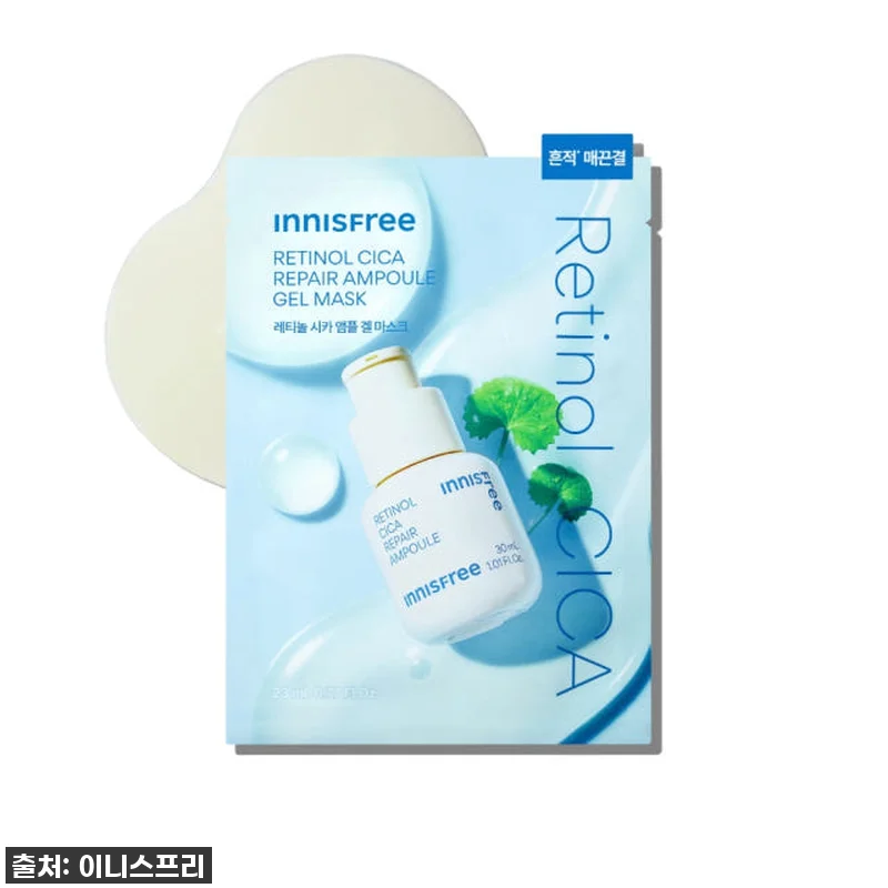 이니스프리 레티놀 시카 앰플 겔 마스크 찐후기! 품절임박 50% 할인에 빛나는 필수 구매템! 7 이니스프리 레티놀 시카 앰플 겔 마스 관련 이미지 1
