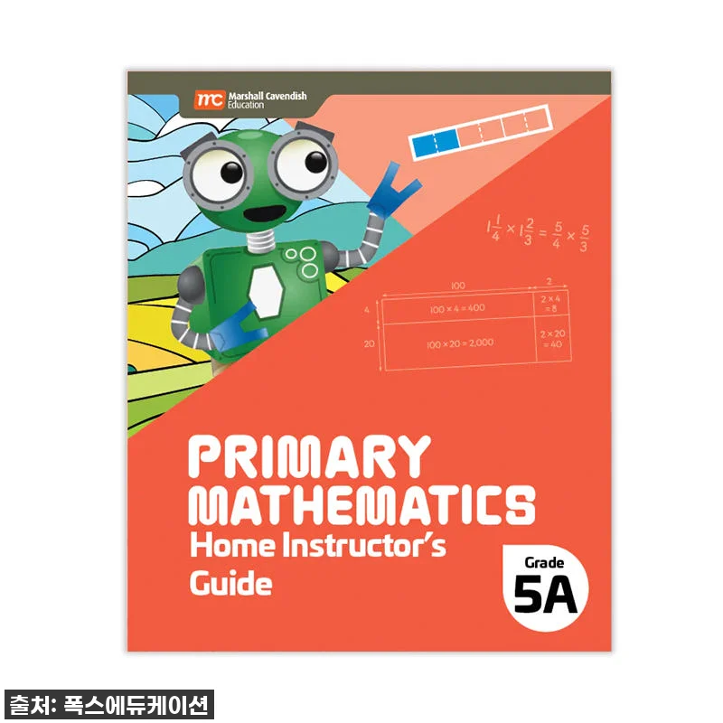 초등 홈스쿨링, MCE 싱가포르 수학 5A로 자신감 UP! (찐후기) 4 초등 홈스쿨링, MCE 싱가포르 수학 관련 이미지 1