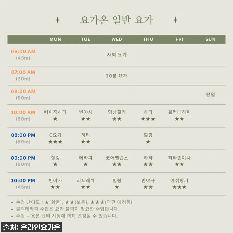 새벽 요가, 이렇게 좋을 줄이야? 🧘 관련 이미지 1