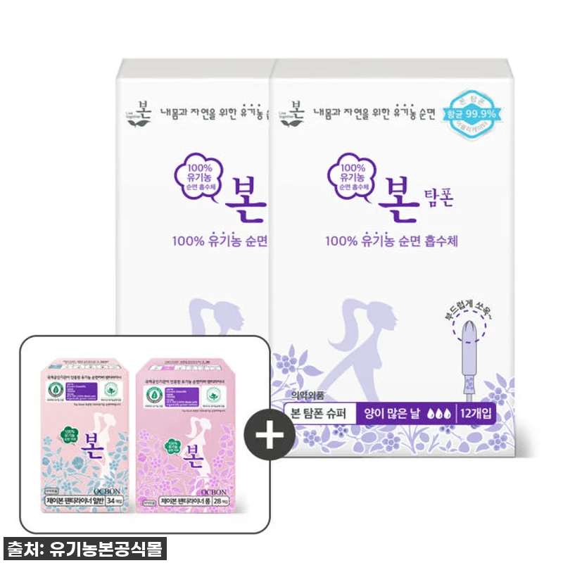 인생템 등극! 유기농본 유기농 탐폰, 관련 이미지 2