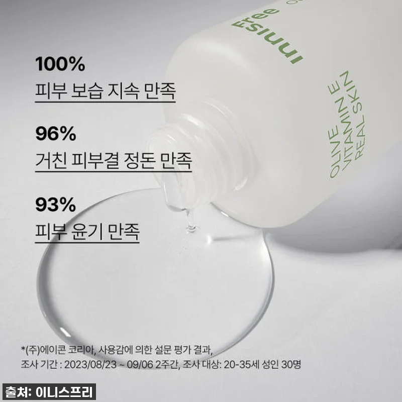 이슈템! 건조함 싹 잡는 이니스프리 올리브 비타민 E 리얼 스킨, 이 가격 실화?! 7 이슈템! 건조함 싹 잡는 이니스프리 관련 이미지 2