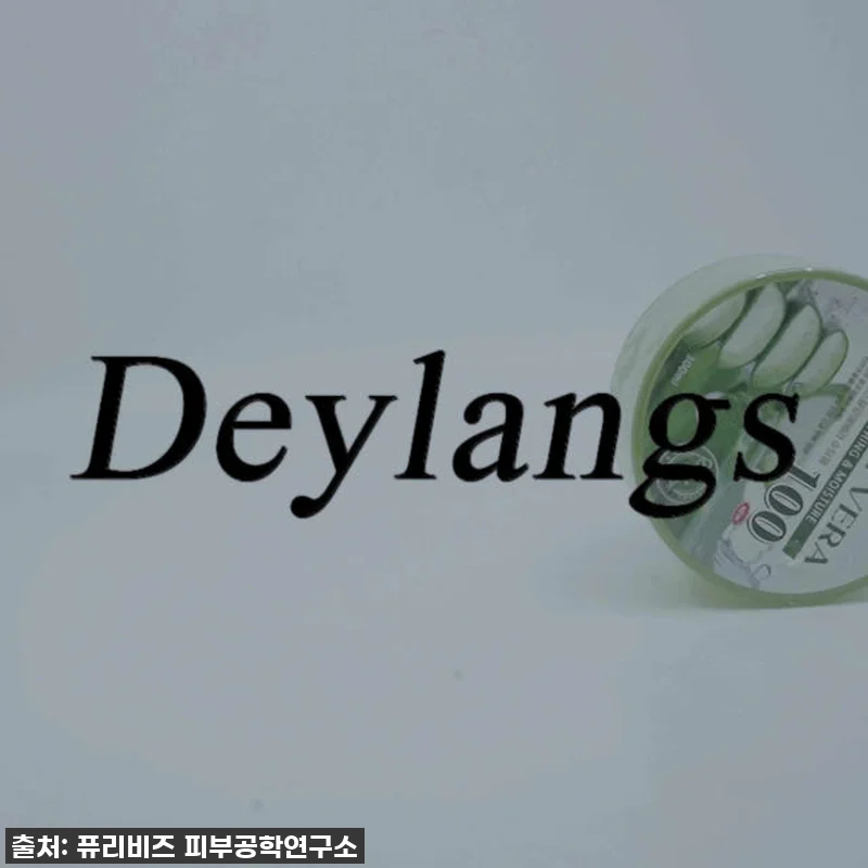 이 가격 실화?! 품절임박! 데이랑스 시카 알로에 수딩젤 500ml 2개, 안 사면 후회할 꿀템! 6 이 가격 실화?! 품절임박! 데이랑스 관련 이미지 2