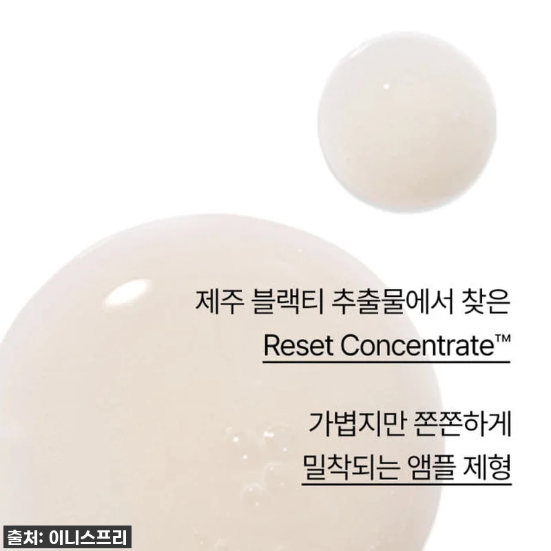 이니스프리 블랙티 앰플, 지친 피부에 광명 찾은 찐후기! 품절되기 전에 쟁여두세요! 9 이니스프리 블랙티 앰플, 지친 피부에 관련 이미지 3