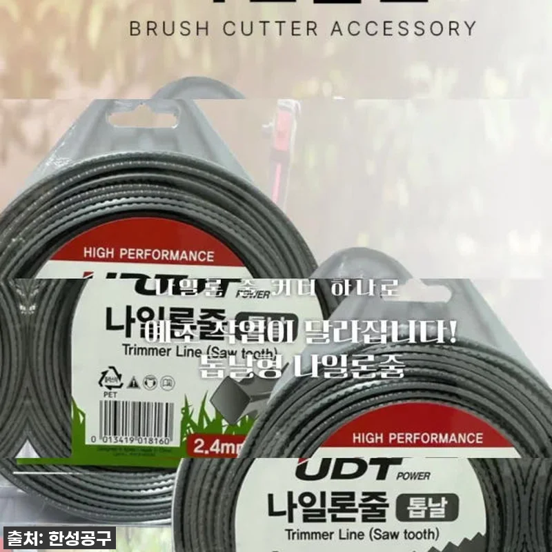 UDT 예초기 나일론줄, 이게 진짜 관련 이미지 2
