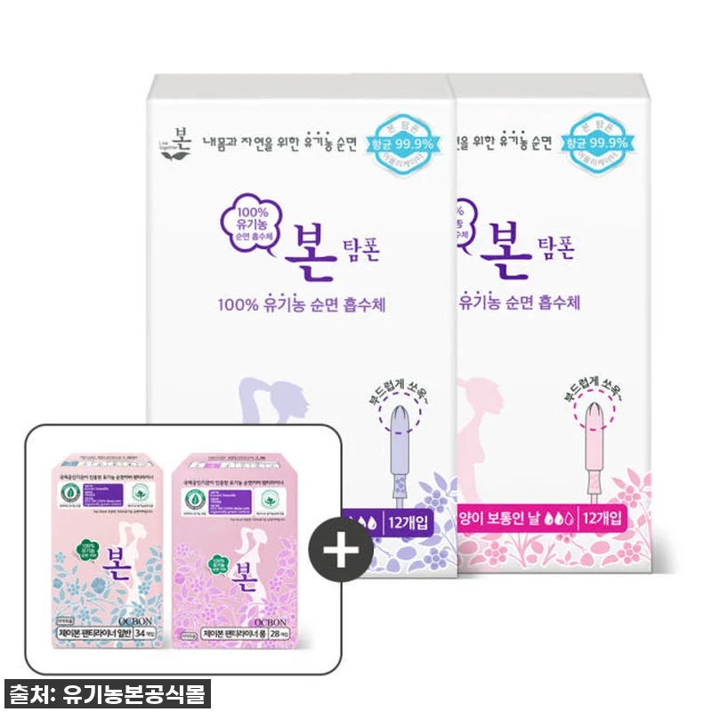 인생템 등극! 유기농본 유기농 탐폰, 관련 이미지 3