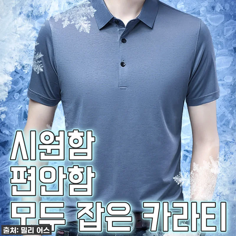 이슈템 등극! 여름 필수템 '남자 냉 관련 이미지 3