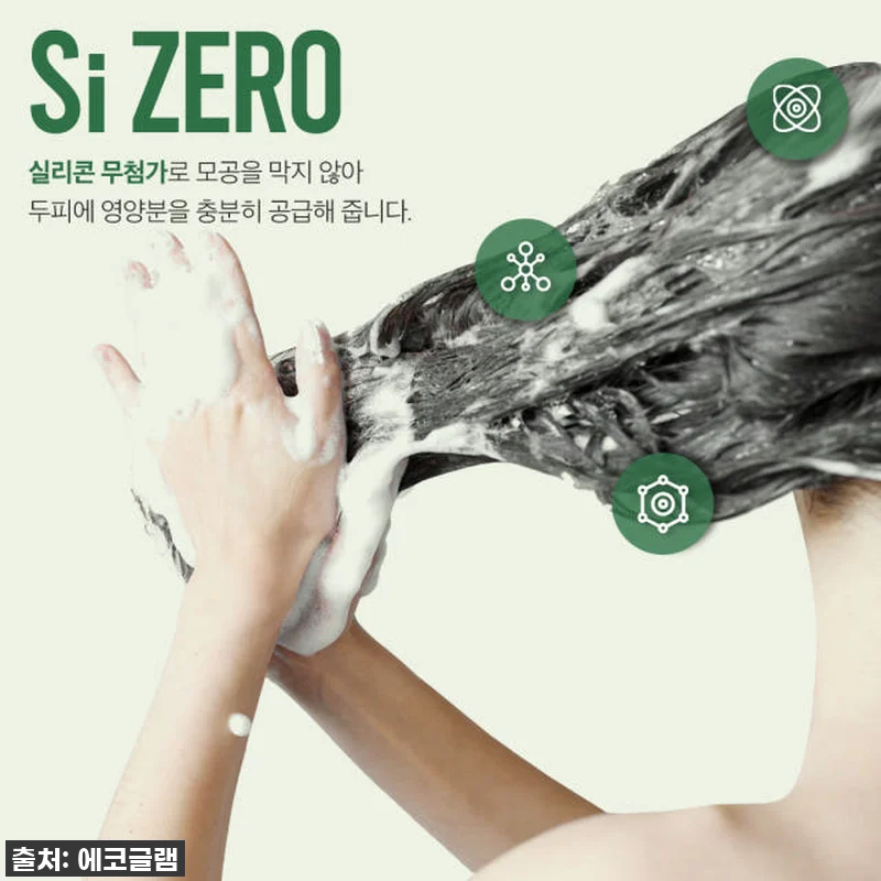 이슈템 등극! 에코글램 샴푸+에센스, 관련 이미지 3