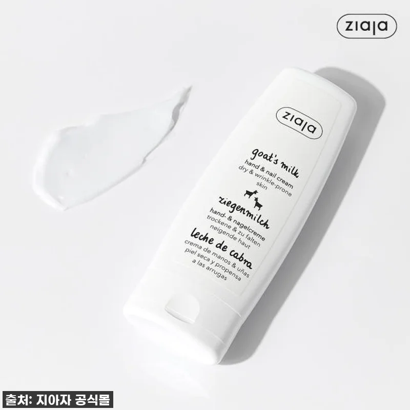 지아자 산양유 핸드 앤 네일 크림 찐 관련 이미지 3