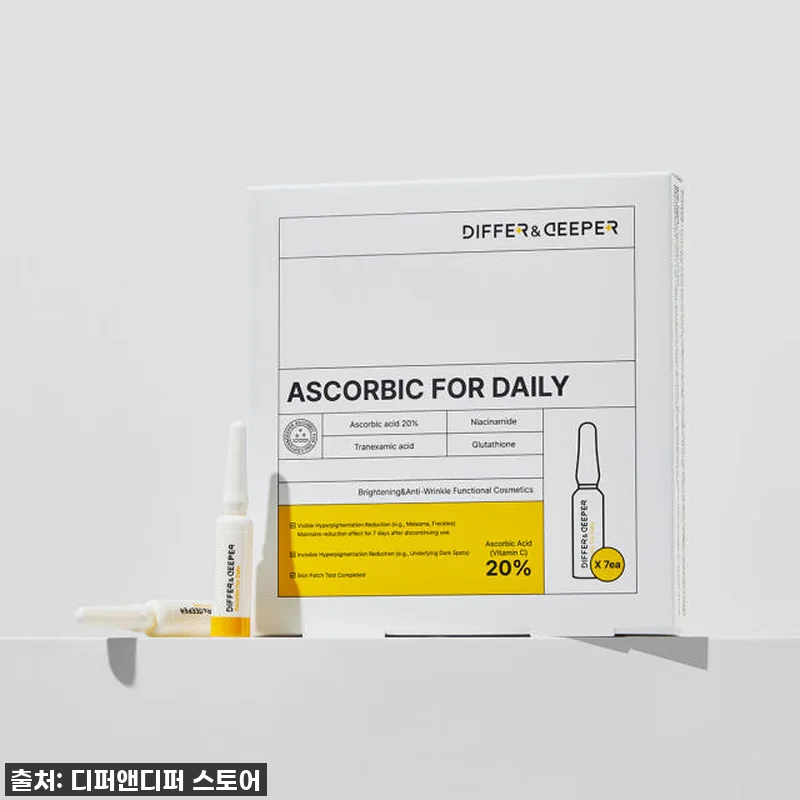 찐후기! 디퍼앤디퍼 비타민C 앰플, 관련 이미지 2