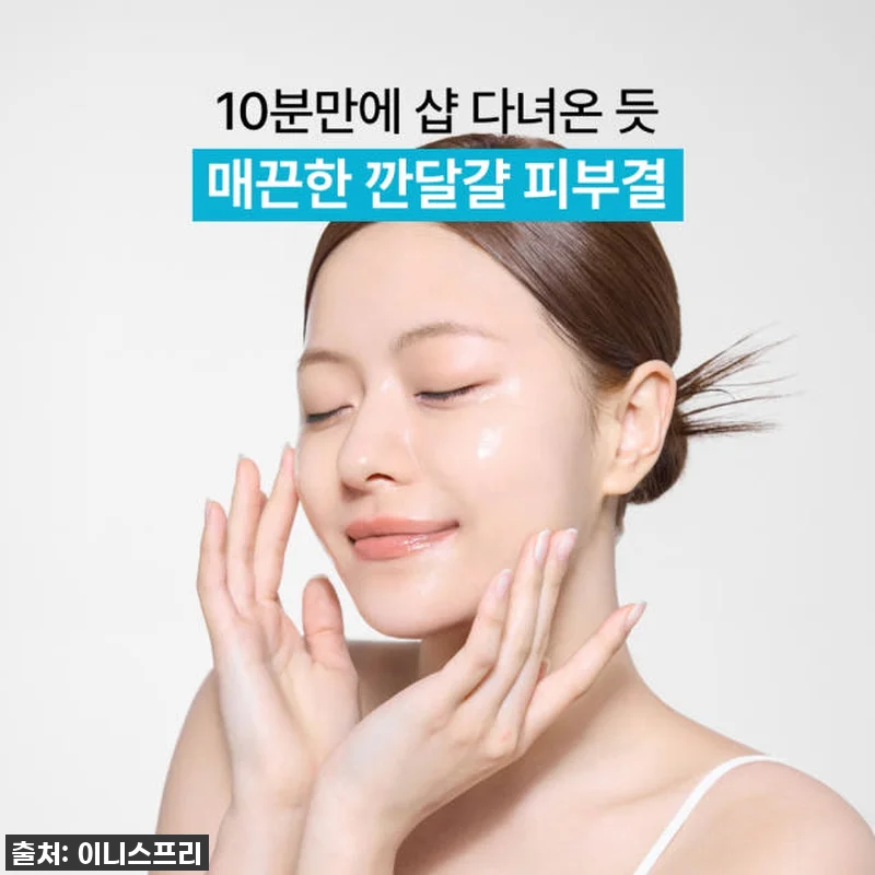 이니스프리 레티놀 시카 앰플 겔 마스크 찐후기! 품절임박 50% 할인에 빛나는 필수 구매템! 9 이니스프리 레티놀 시카 앰플 겔 마스 관련 이미지 3