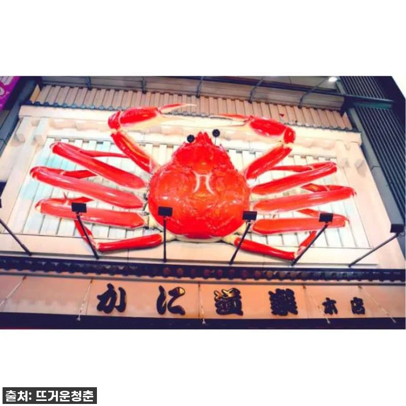 오사카 여행의 찐꿀팁 발견! '음식의 기원 탐험 게임'으로 맛과 재미 한 번에! (심지어 품절 임박 예상!) 9 오사카 여행의 찐꿀팁 발견! '음식의 관련 이미지 3