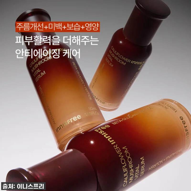 피부 속부터 차오르는 탄력! 이니스프 관련 이미지 3