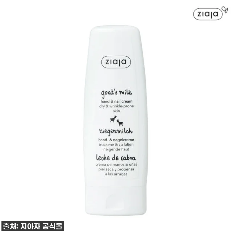 지아자 산양유 핸드 앤 네일 크림 찐 관련 이미지 4