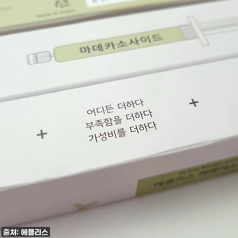 찐후기! 품절대란 직전! (부스터샷) 관련 이미지 4