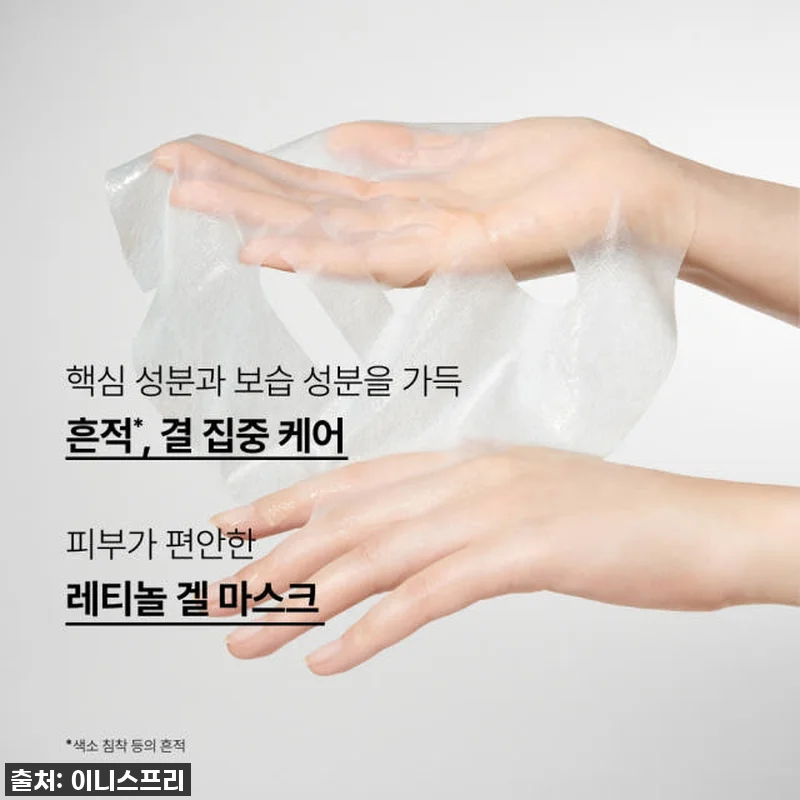 이니스프리 레티놀 시카 앰플 겔 마스크 찐후기! 품절임박 50% 할인에 빛나는 필수 구매템! 10 이니스프리 레티놀 시카 앰플 겔 마스 관련 이미지 4