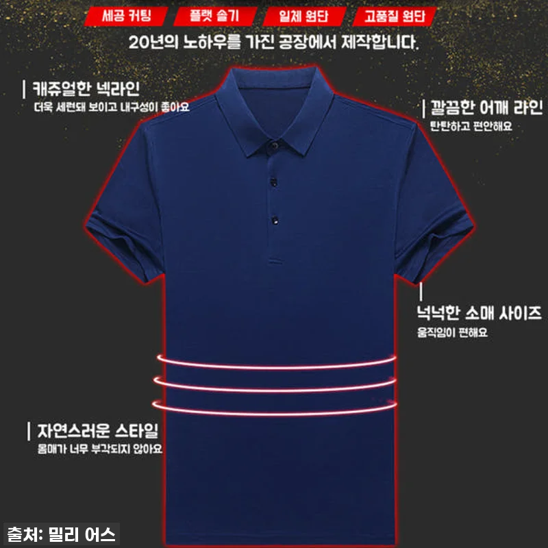 이슈템 등극! 여름 필수템 '남자 냉 관련 이미지 6