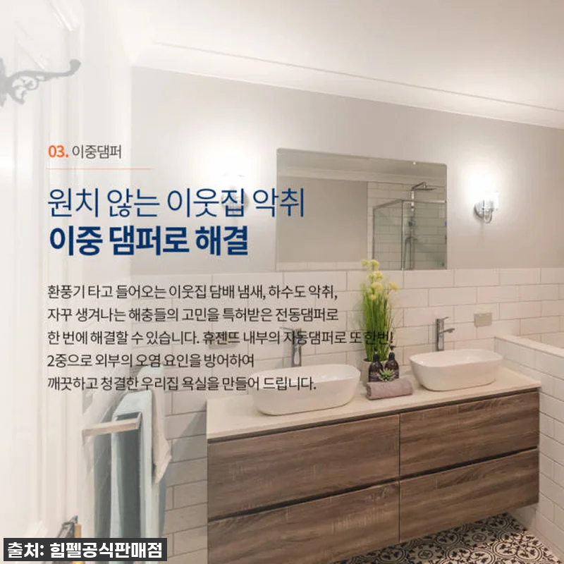 찐후기: 우리 집 욕실이 호텔로 변신 관련 이미지 6