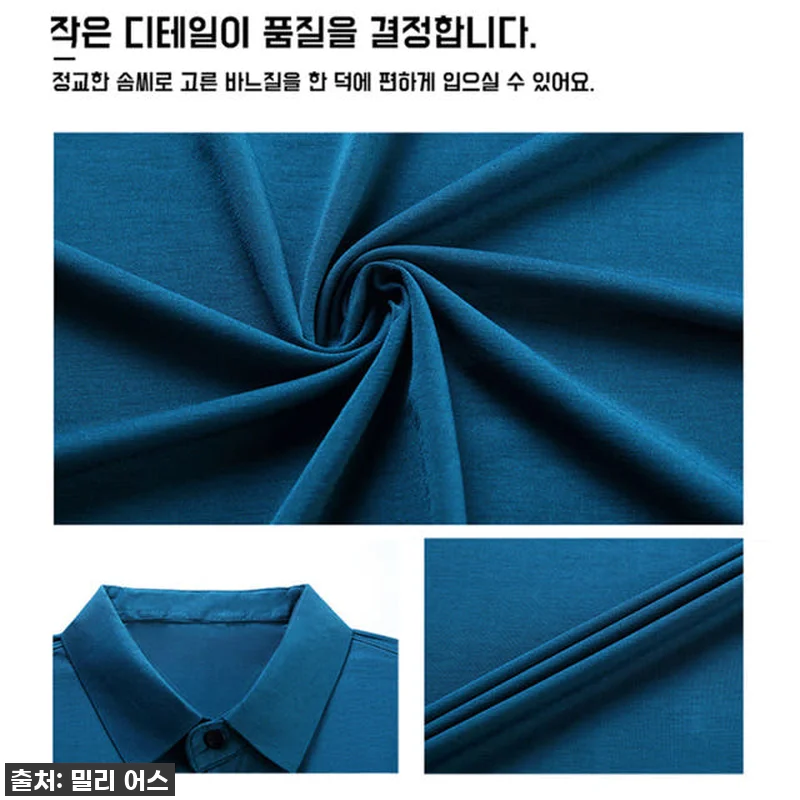 이슈템 등극! 여름 필수템 '남자 냉 관련 이미지 7