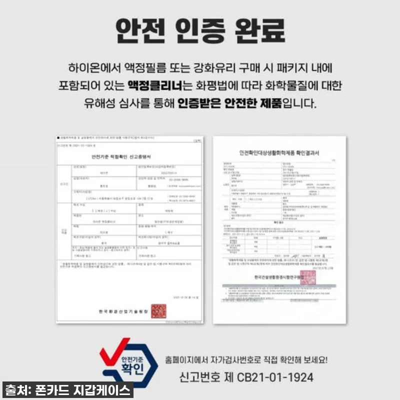 LG X2 2019 필름 강화유리 액정보호 5매 LM-X220N 19 LG X2 2019 필름 강화유리 액 관련 이미지 8