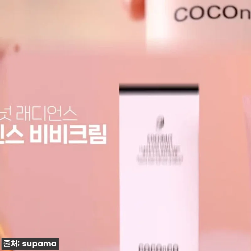 피부과 BB 이젠 바르고 자요! 😮✨ 관련 이미지 10