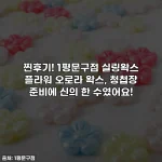 찐후기! 1평문구점 실링왁스 플라워 오로라 왁스, 청첩장 준비에 신의 한 수였어요!
