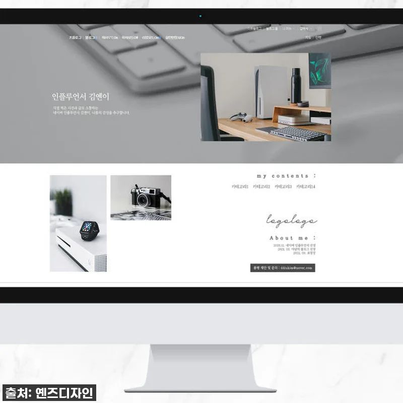 ✨인플루언서 감성 폭발! 블로그 스킨 관련 이미지 1