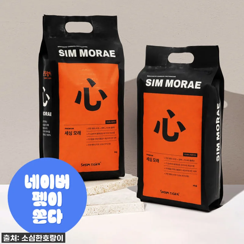 6냥이 집사, 드디어 정착! 😻 소심 관련 이미지 1